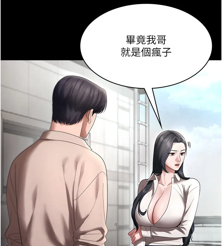 老闆娘的诱惑 - 第52話-庭維，你也想上我老婆吧? - page 130