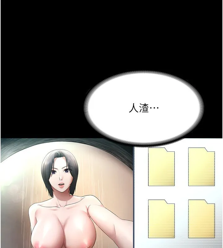 老闆娘的诱惑 - 第52話-庭維，你也想上我老婆吧? - page 133