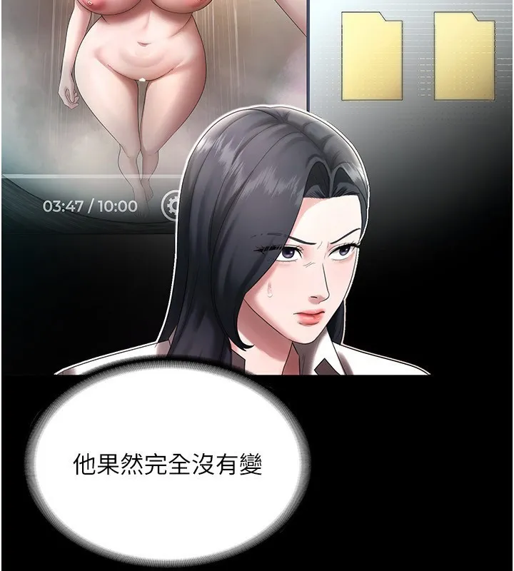 老闆娘的诱惑 - 第52話-庭維，你也想上我老婆吧? - page 134