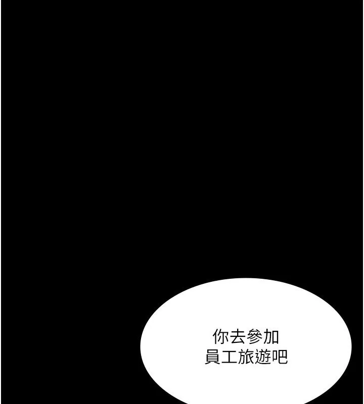 老闆娘的诱惑 - 第52話-庭維，你也想上我老婆吧? - page 135