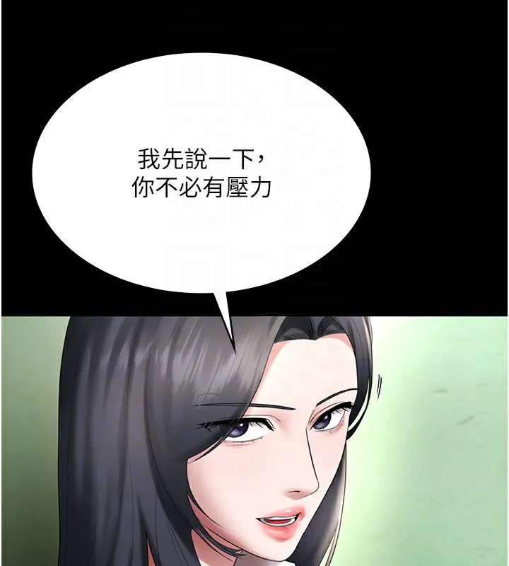 老闆娘的诱惑 - 第52話-庭維，你也想上我老婆吧? - page 141