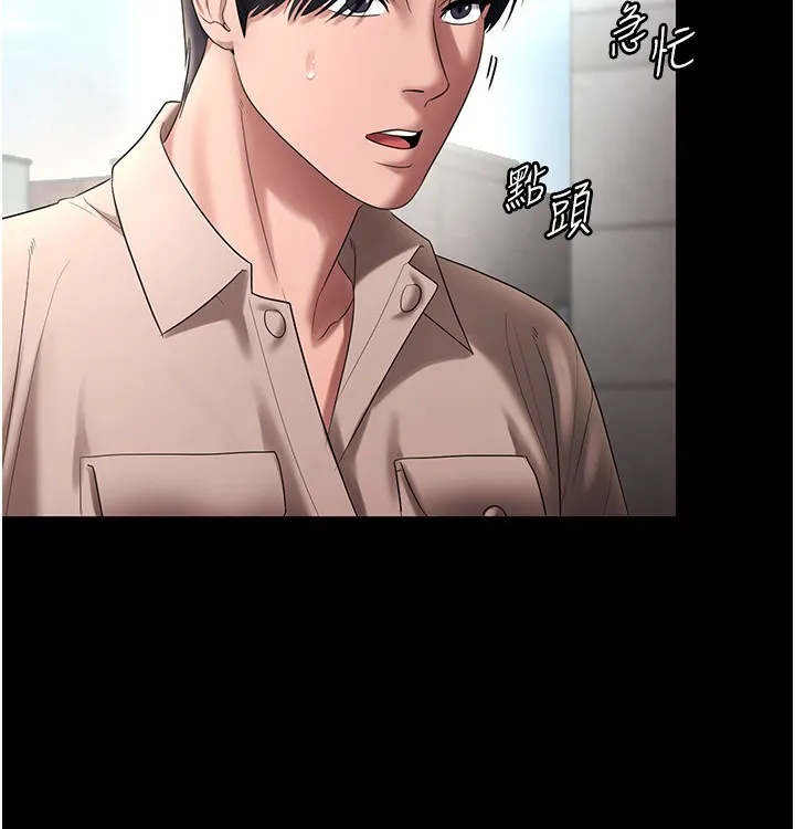 老闆娘的诱惑 - 第52話-庭維，你也想上我老婆吧? - page 145