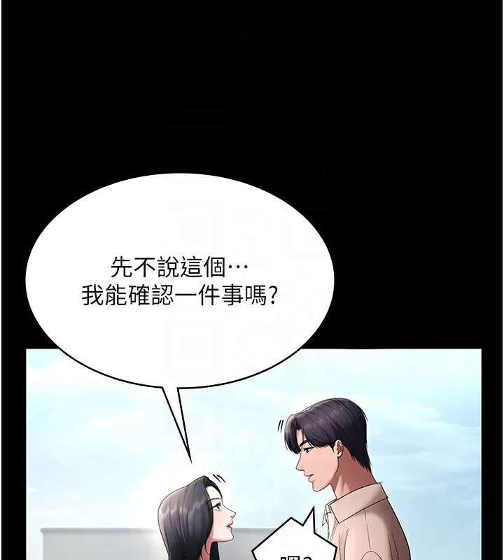 老闆娘的诱惑 - 第52話-庭維，你也想上我老婆吧? - page 146