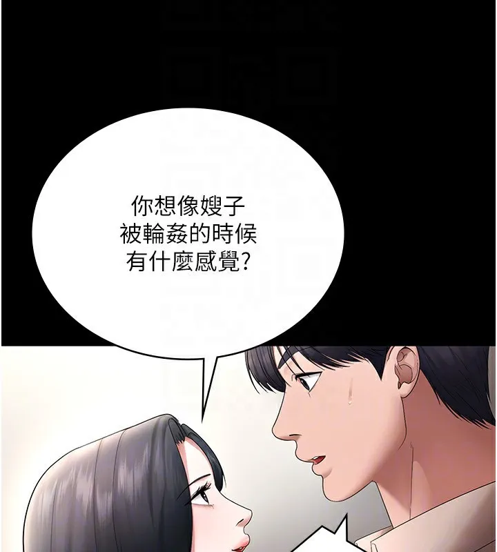 老闆娘的诱惑 - 第52話-庭維，你也想上我老婆吧? - page 148