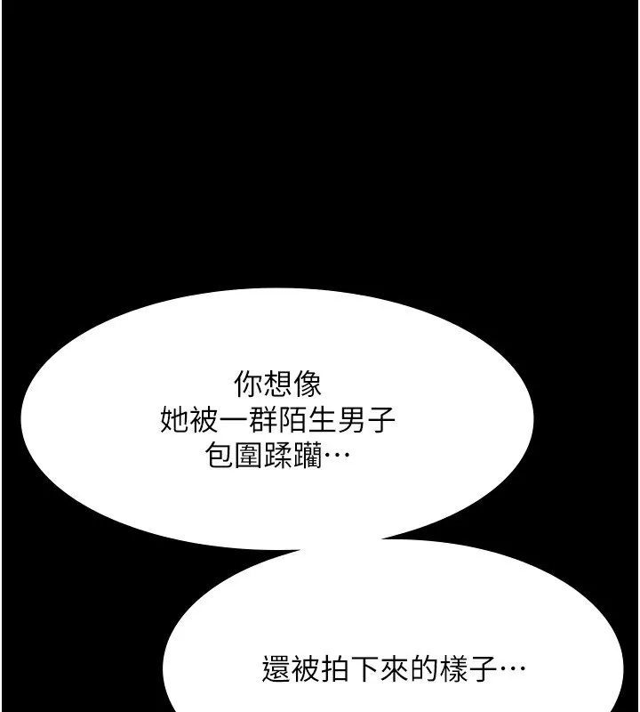 老闆娘的诱惑 - 第52話-庭維，你也想上我老婆吧? - page 150