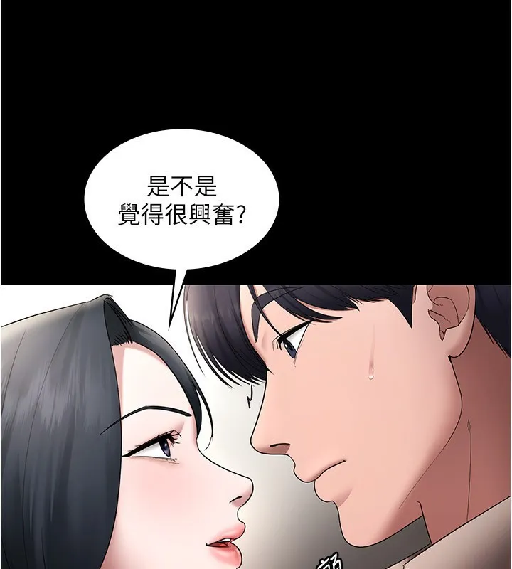 老闆娘的诱惑 - 第52話-庭維，你也想上我老婆吧? - page 156