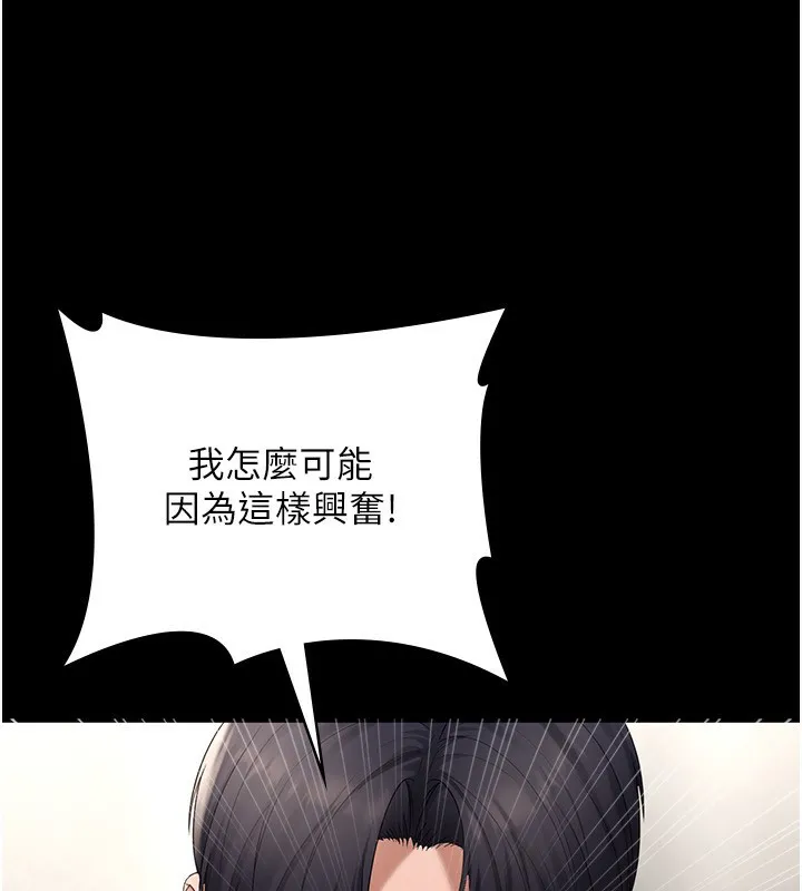老闆娘的诱惑 - 第52話-庭維，你也想上我老婆吧? - page 159