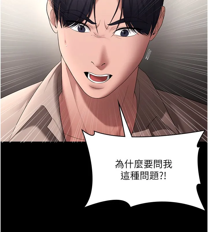 老闆娘的诱惑 - 第52話-庭維，你也想上我老婆吧? - page 160