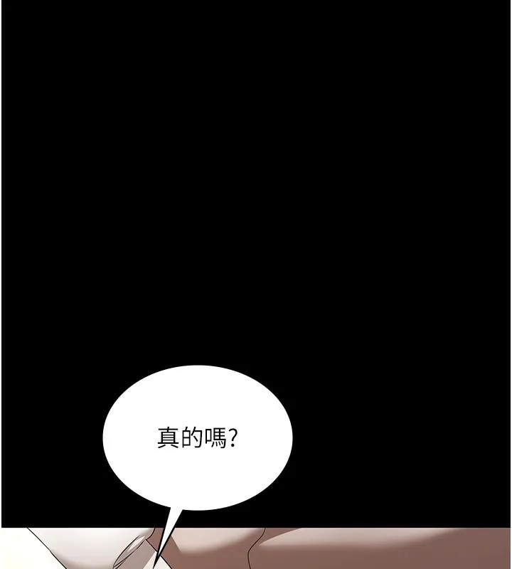 老闆娘的诱惑 - 第52話-庭維，你也想上我老婆吧? - page 161