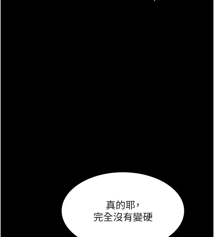 老闆娘的诱惑 - 第52話-庭維，你也想上我老婆吧? - page 163