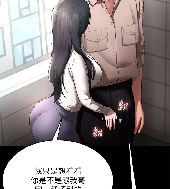 老闆娘的诱惑 - 第52話-庭維，你也想上我老婆吧? - page 167