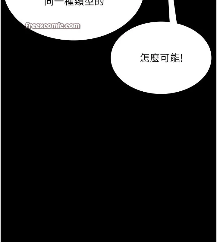老闆娘的诱惑 - 第52話-庭維，你也想上我老婆吧? - page 168