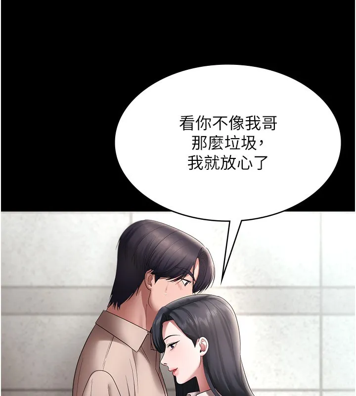 老闆娘的诱惑 - 第52話-庭維，你也想上我老婆吧? - page 169