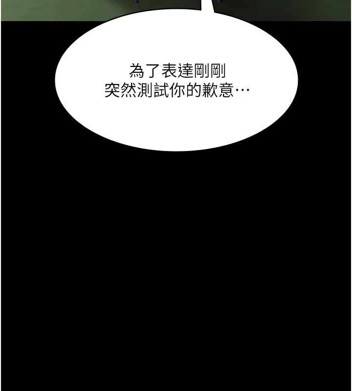 老闆娘的诱惑 - 第52話-庭維，你也想上我老婆吧? - page 174