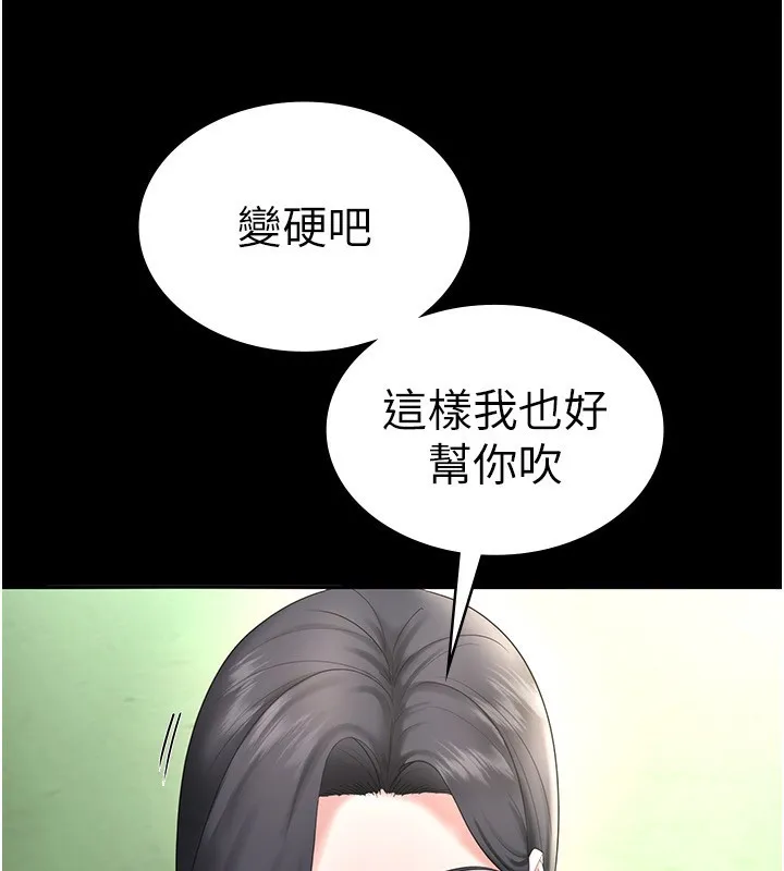 老闆娘的诱惑 - 第52話-庭維，你也想上我老婆吧? - page 175