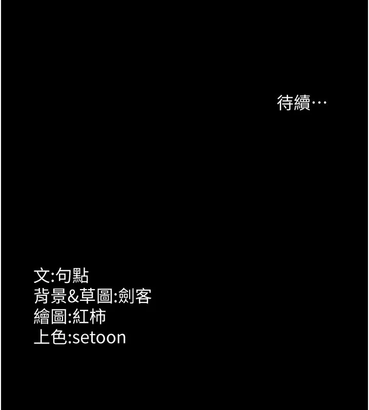 老闆娘的诱惑 - 第52話-庭維，你也想上我老婆吧? - page 179
