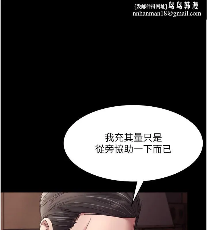 老闆娘的诱惑 - 第64話-在樓梯間展示精湛口技 - page 1