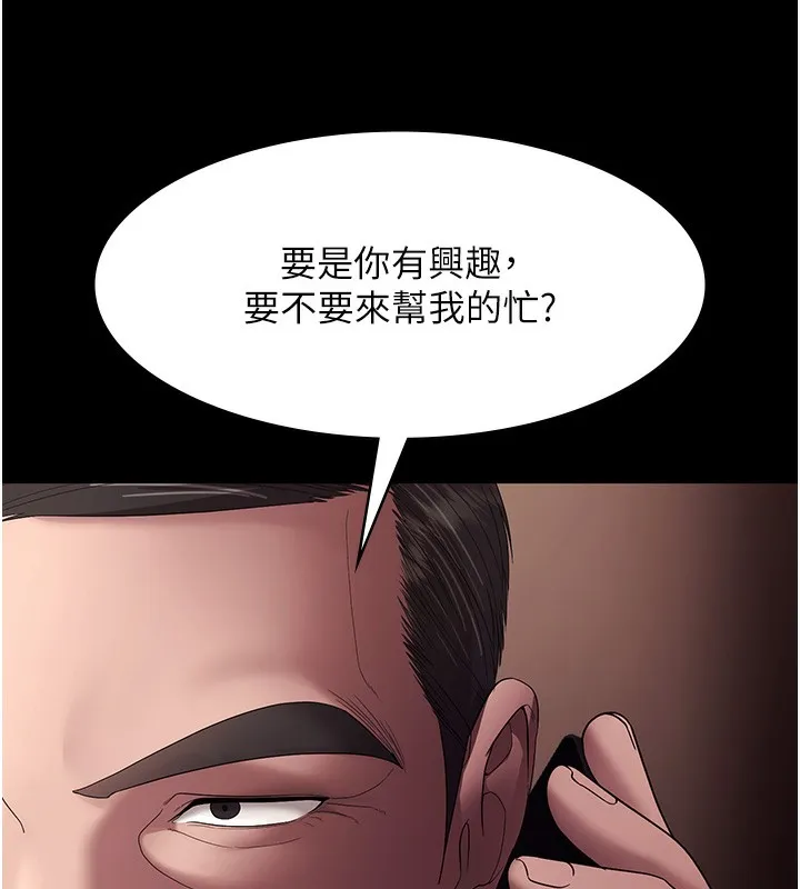 老闆娘的诱惑 - 第64話-在樓梯間展示精湛口技 - page 7
