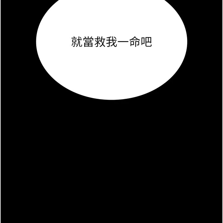 老闆娘的诱惑 - 第64話-在樓梯間展示精湛口技 - page 10