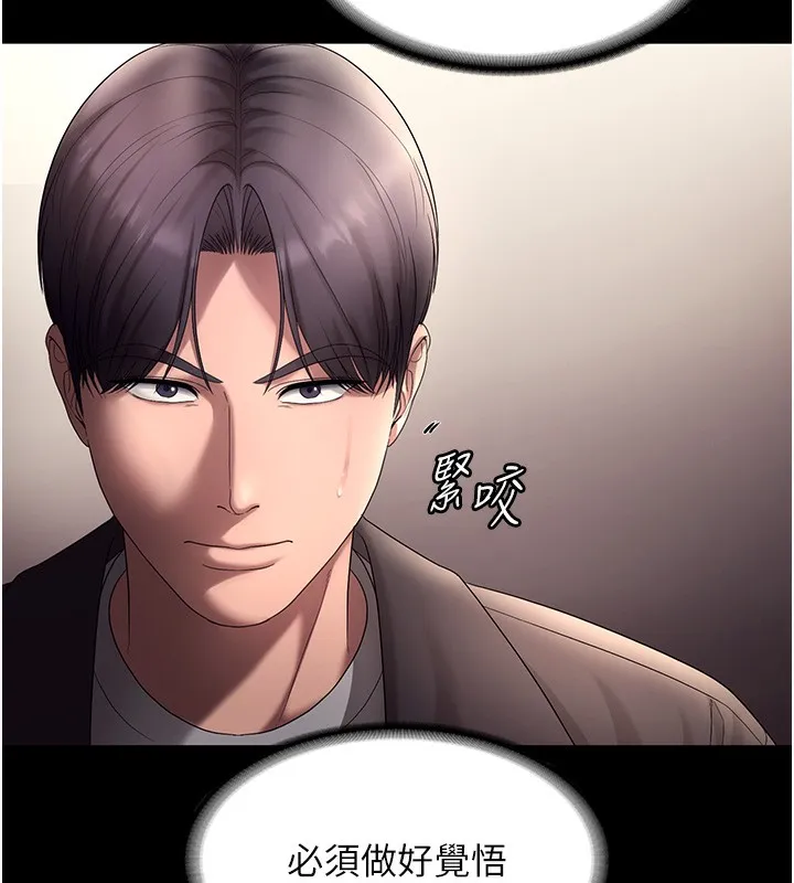 老闆娘的诱惑 - 第64話-在樓梯間展示精湛口技 - page 15