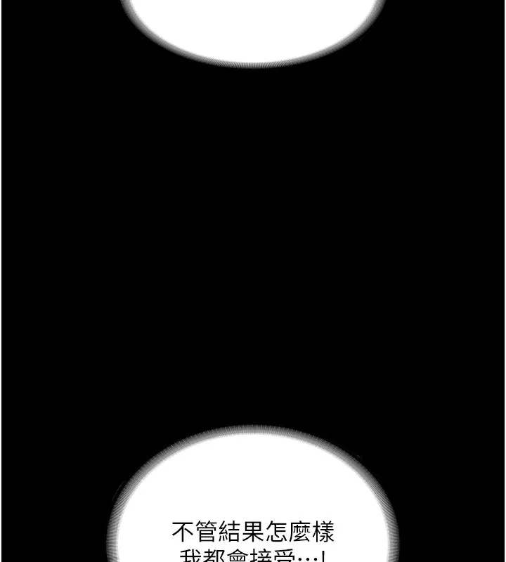 老闆娘的诱惑 - 第64話-在樓梯間展示精湛口技 - page 16