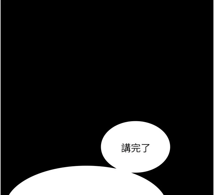老闆娘的诱惑 - 第64話-在樓梯間展示精湛口技 - page 22