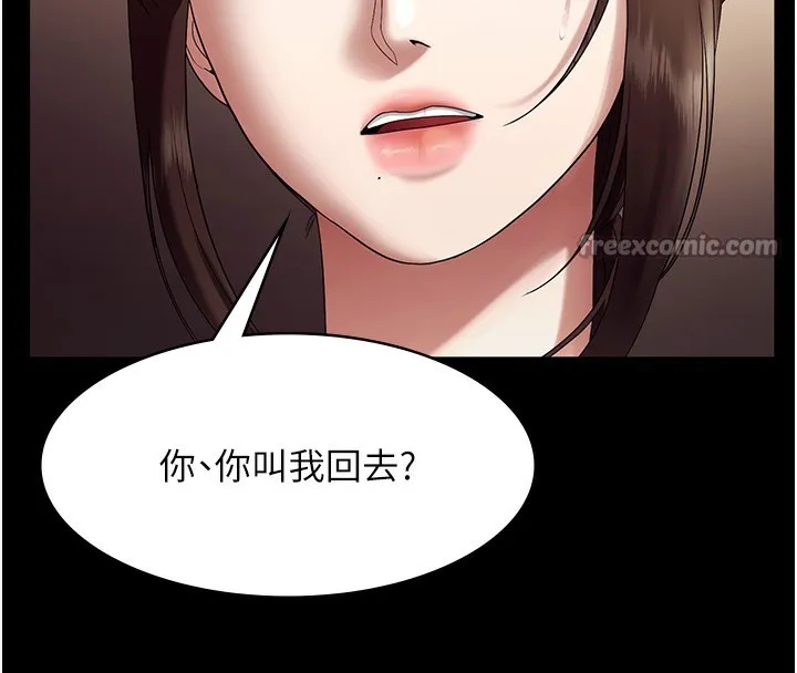 老闆娘的诱惑 - 第64話-在樓梯間展示精湛口技 - page 28