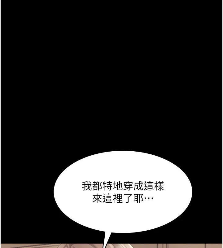 老闆娘的诱惑 - 第64話-在樓梯間展示精湛口技 - page 29