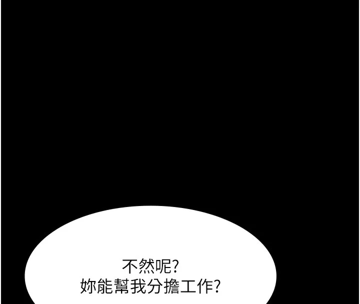 老闆娘的诱惑 - 第64話-在樓梯間展示精湛口技 - page 32
