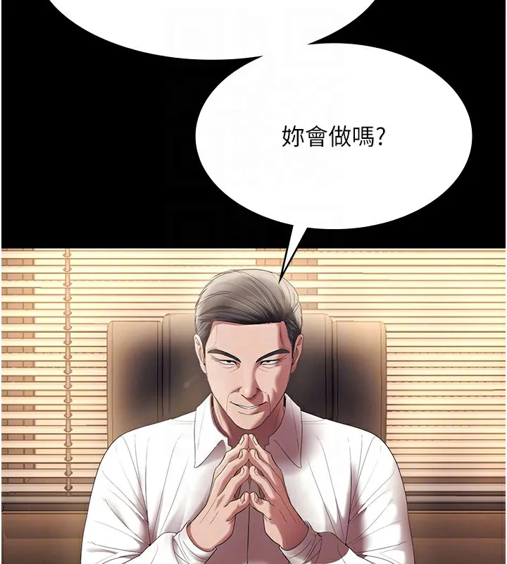 老闆娘的诱惑 - 第64話-在樓梯間展示精湛口技 - page 33