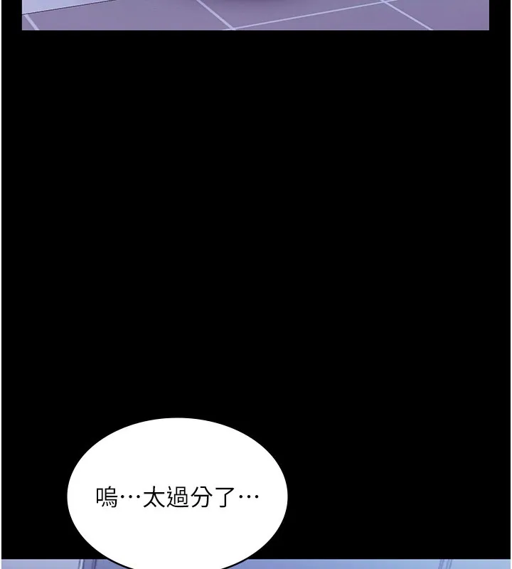 老闆娘的诱惑 - 第64話-在樓梯間展示精湛口技 - page 39