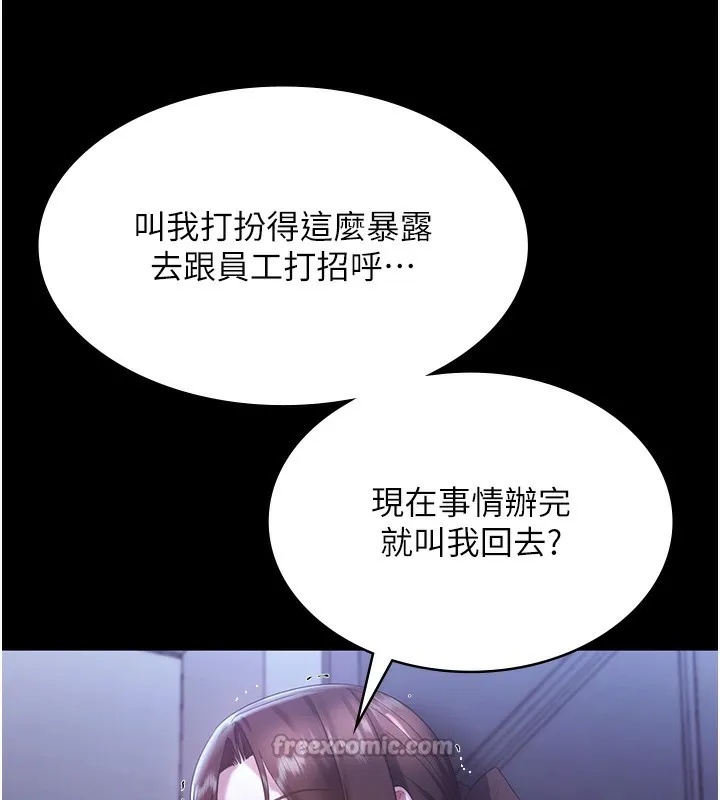老闆娘的诱惑 - 第64話-在樓梯間展示精湛口技 - page 42