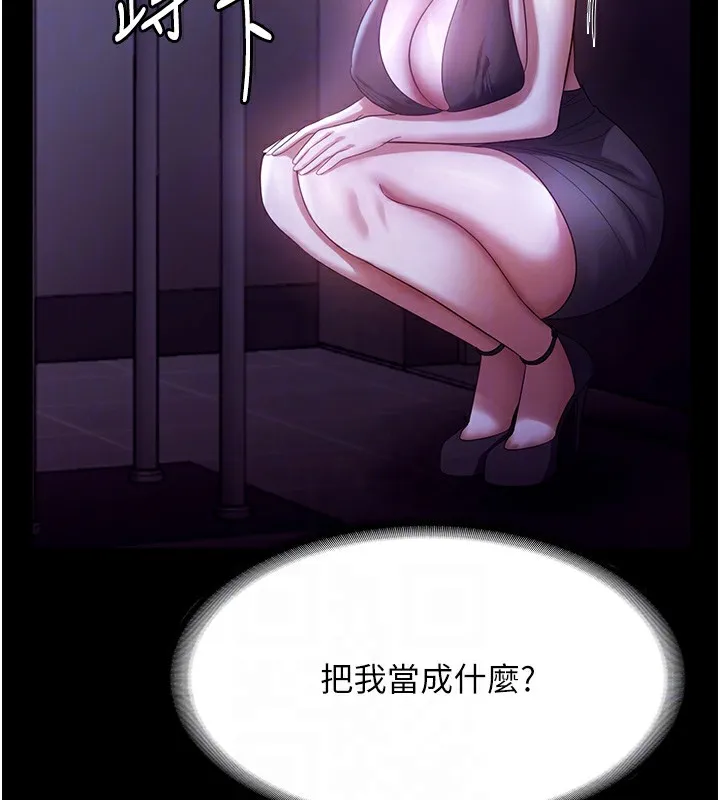 老闆娘的诱惑 - 第64話-在樓梯間展示精湛口技 - page 46