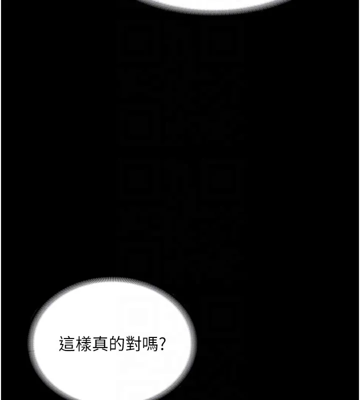 老闆娘的诱惑 - 第64話-在樓梯間展示精湛口技 - page 47