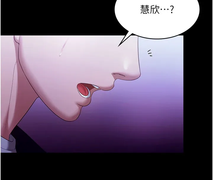 老闆娘的诱惑 - 第64話-在樓梯間展示精湛口技 - page 53