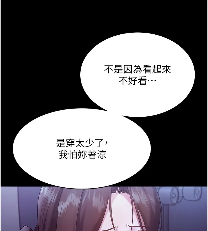 老闆娘的诱惑 - 第64話-在樓梯間展示精湛口技 - page 59