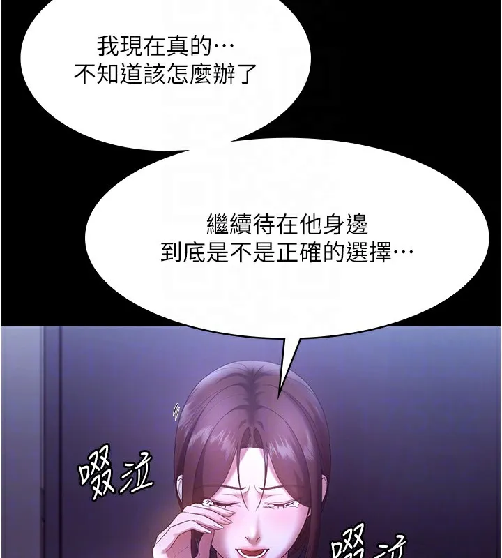 老闆娘的诱惑 - 第64話-在樓梯間展示精湛口技 - page 64