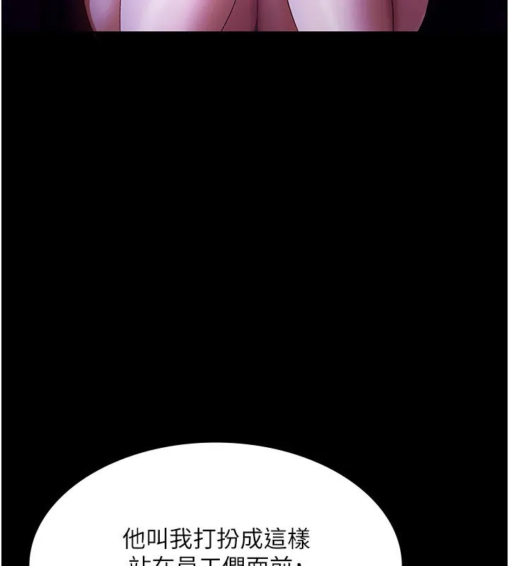 老闆娘的诱惑 - 第64話-在樓梯間展示精湛口技 - page 66