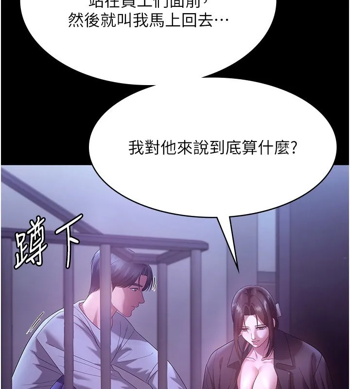老闆娘的诱惑 - 第64話-在樓梯間展示精湛口技 - page 67