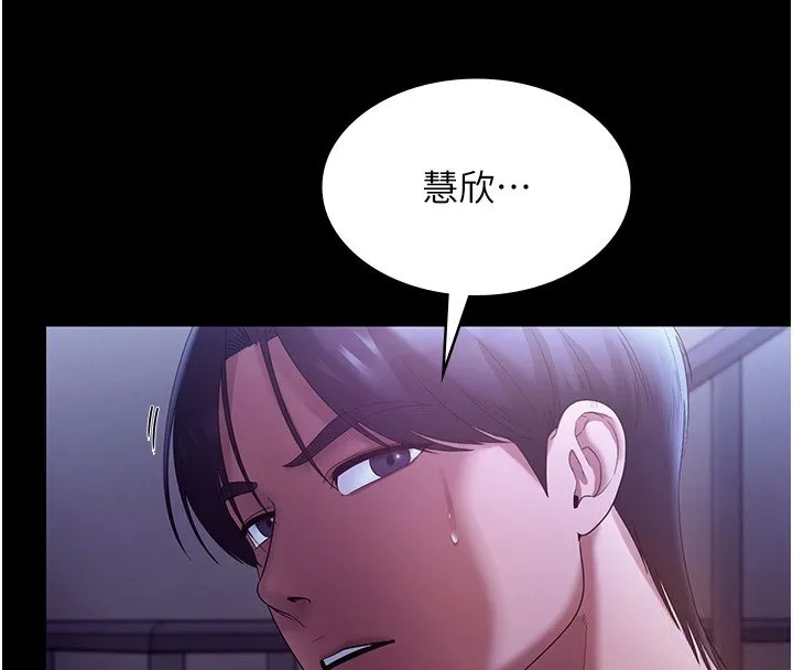 老闆娘的诱惑 - 第64話-在樓梯間展示精湛口技 - page 69