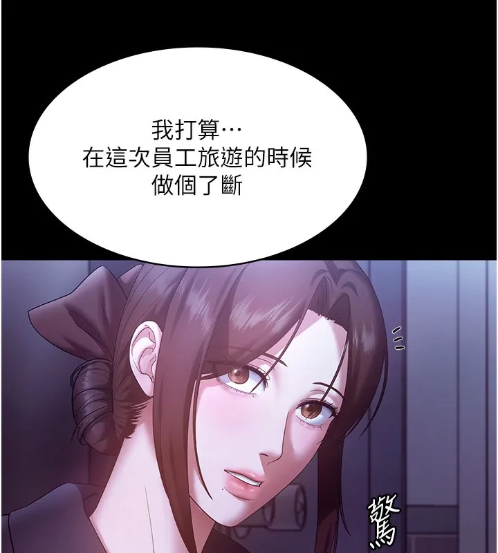 老闆娘的诱惑 - 第64話-在樓梯間展示精湛口技 - page 71