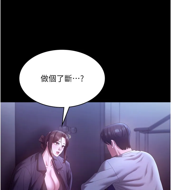 老闆娘的诱惑 - 第64話-在樓梯間展示精湛口技 - page 73