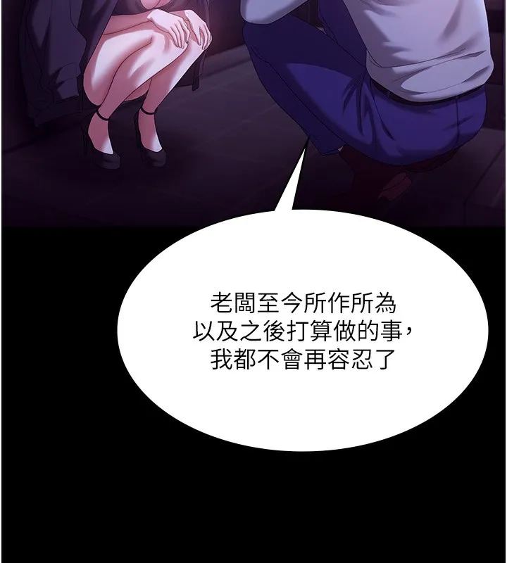 老闆娘的诱惑 - 第64話-在樓梯間展示精湛口技 - page 74