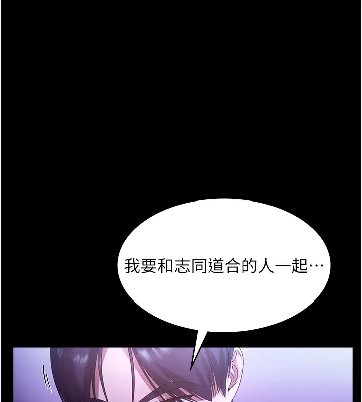 老闆娘的诱惑 - 第64話-在樓梯間展示精湛口技 - page 75