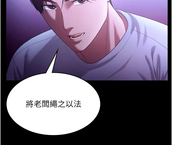 老闆娘的诱惑 - 第64話-在樓梯間展示精湛口技 - page 76