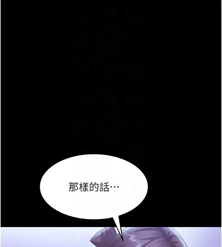 老闆娘的诱惑 - 第64話-在樓梯間展示精湛口技 - page 77