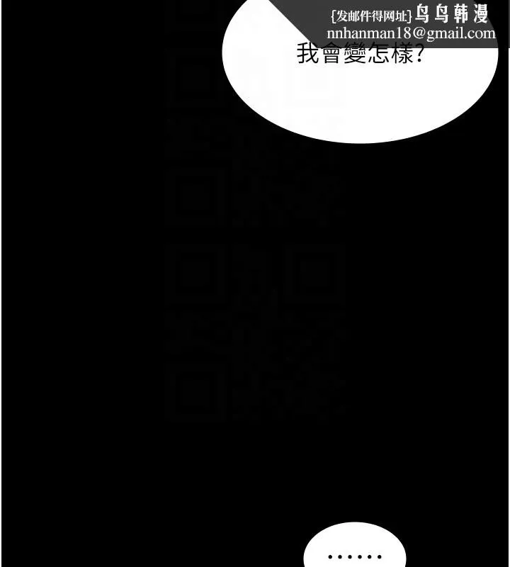 老闆娘的诱惑 - 第64話-在樓梯間展示精湛口技 - page 79