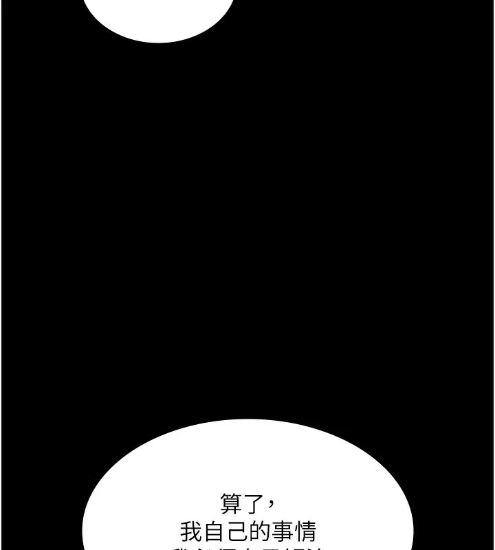 老闆娘的诱惑 - 第64話-在樓梯間展示精湛口技 - page 81