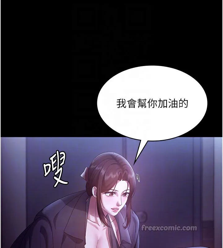 老闆娘的诱惑 - 第64話-在樓梯間展示精湛口技 - page 84