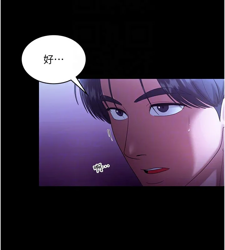 老闆娘的诱惑 - 第64話-在樓梯間展示精湛口技 - page 86